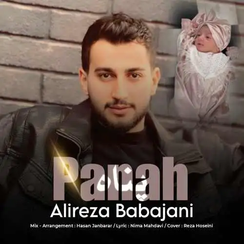 پناه